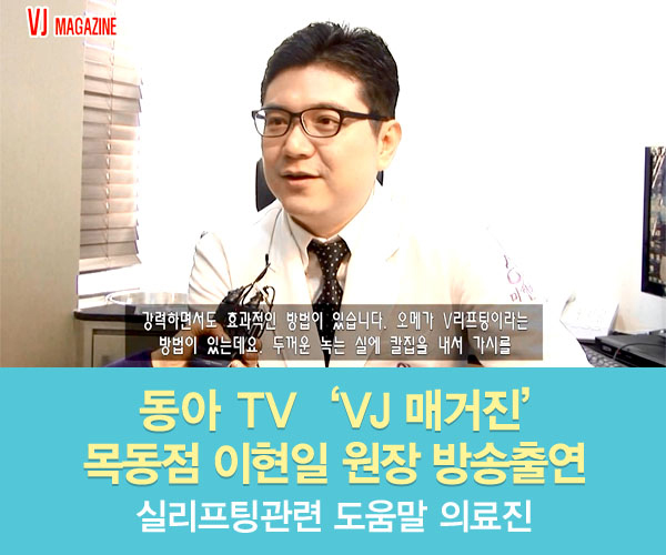 미앤미, 원장님 동아TV  'VJ매거진' 방송출연