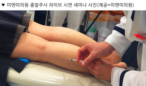 [아주경제] 종아리살? 종아리알? 모두 해결해주는 종알주사야 말로...